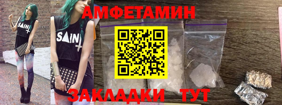 АМФ Розовый Химки
