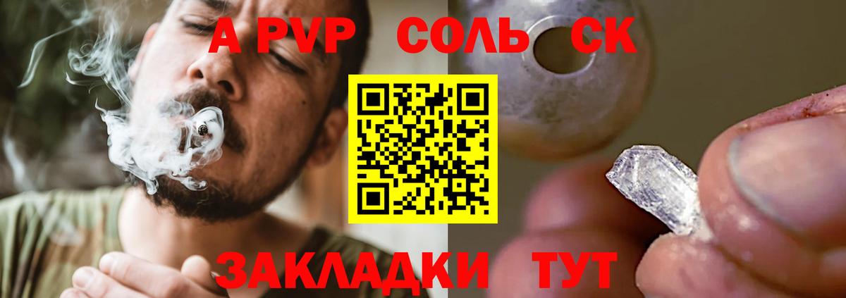 Alpha PVP кристаллы  Вход с VPN  A-PVP Соль  Alfa_PVP Соль  Химки 