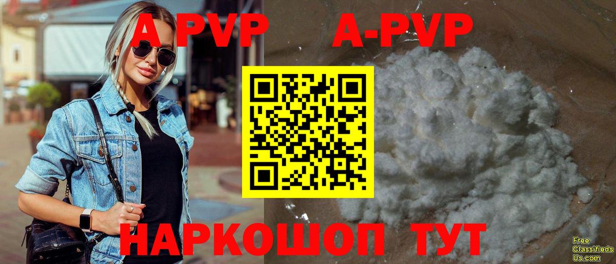 А ПВП мука Химки