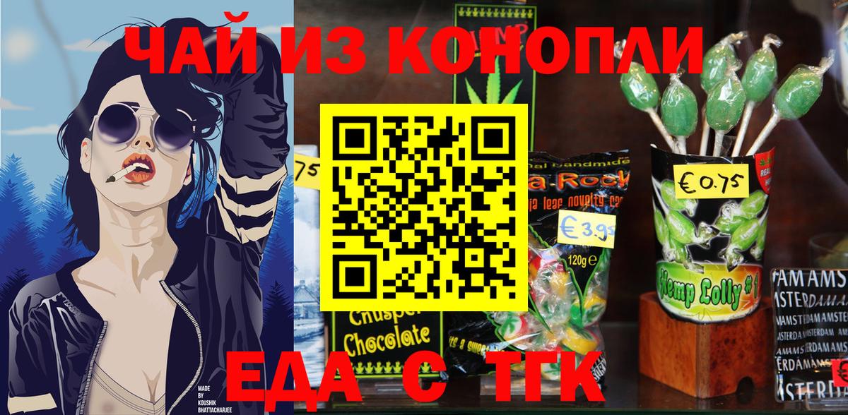 Canna-Cookies конопля Химки