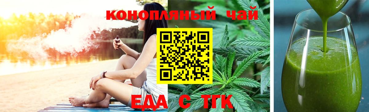 Cannafood конопля  Вход с VPN  Химки 