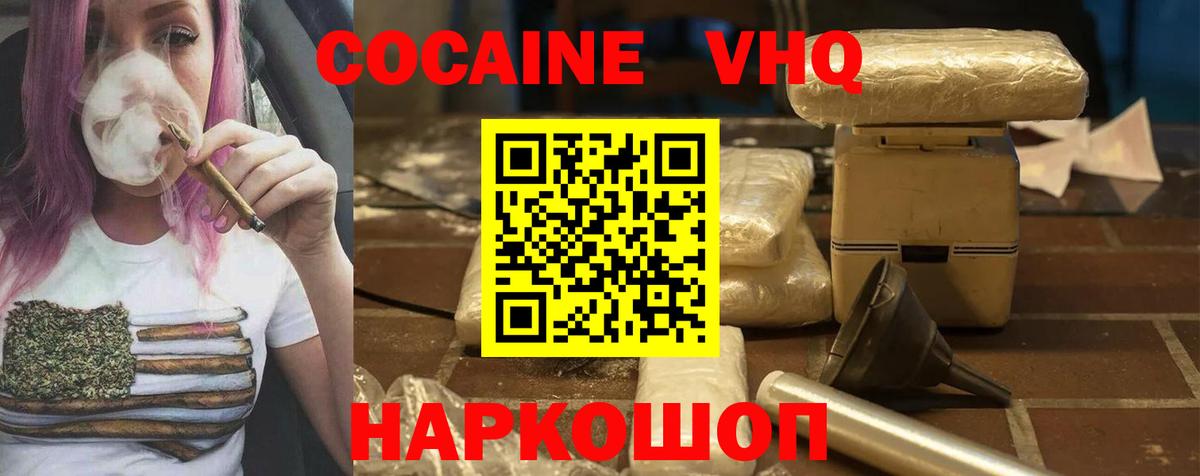 Кокаин Колумбийский Химки
