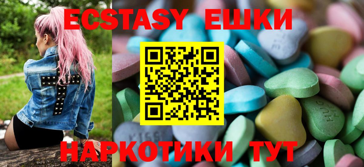 Экстази  Вход с VPN  ЭКСТАЗИ louis Vuitton  Химки  купить наркотик  Ecstasy Дубай 
