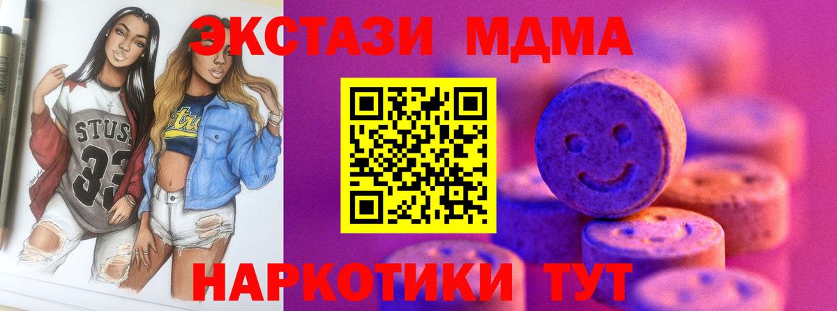Ecstasy MDMA Химки