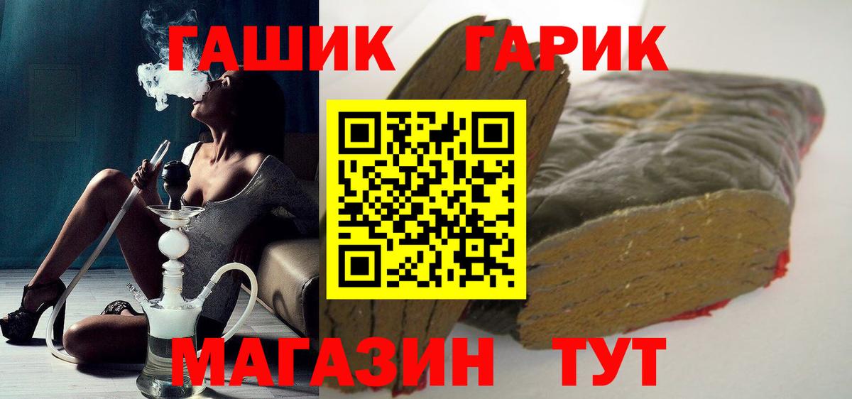 ГАШИШ Изолятор Химки