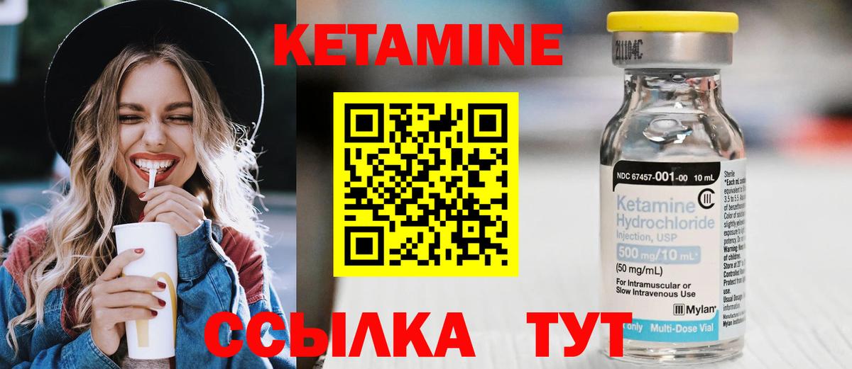 Химки  КЕТАМИН ketamine  Вход с VPN  Кетамин ketamine 