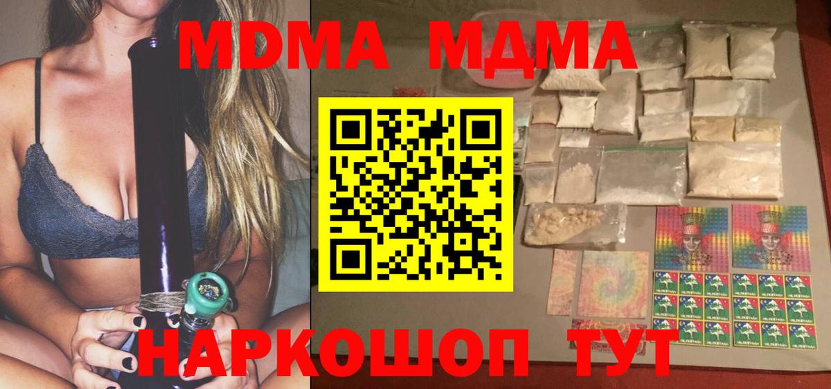 Химки  МДМА молли  Вход с VPN  МДМА Molly 