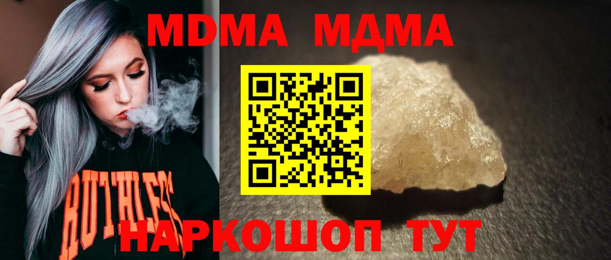МДМА Molly Химки