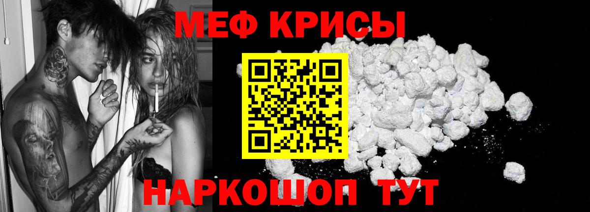 Химки  МЕФ  Вход с VPN  Меф mephedrone 