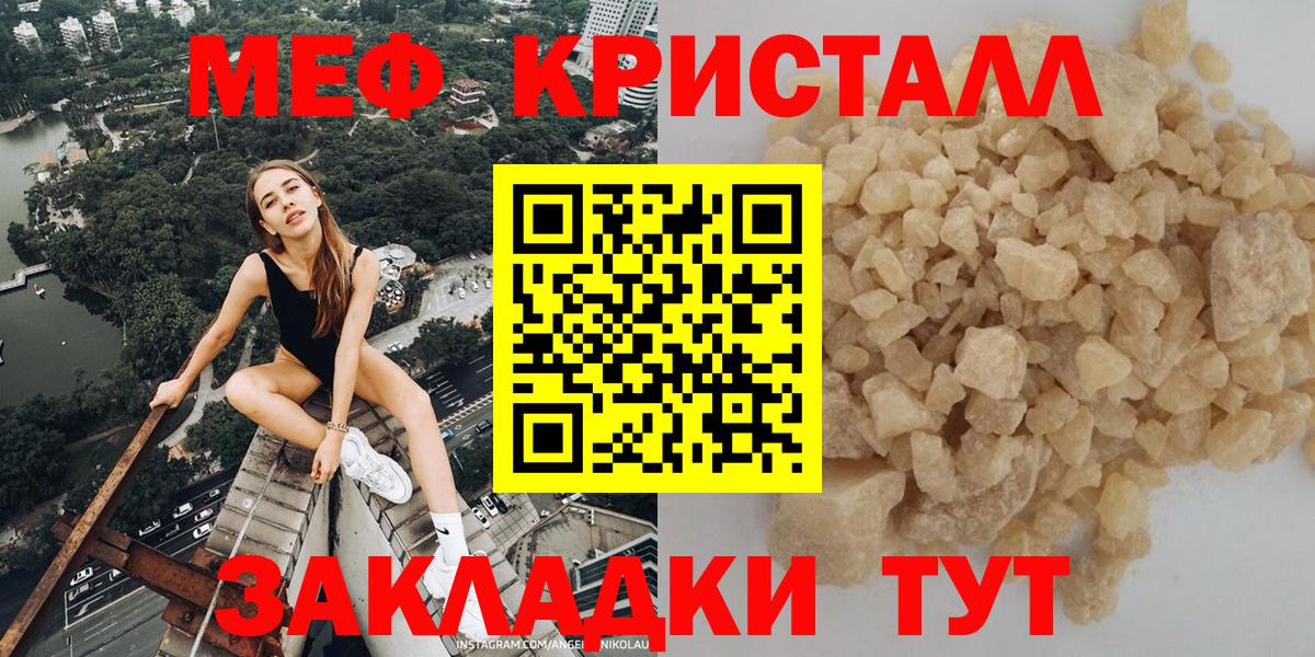 Меф мука Химки