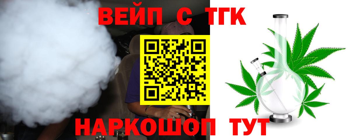 Химки  ТГК THC oil  Вход с VPN  Дистиллят ТГК жижа 